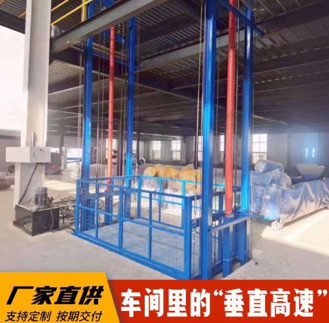 双阳4吨二层升降货梯安装