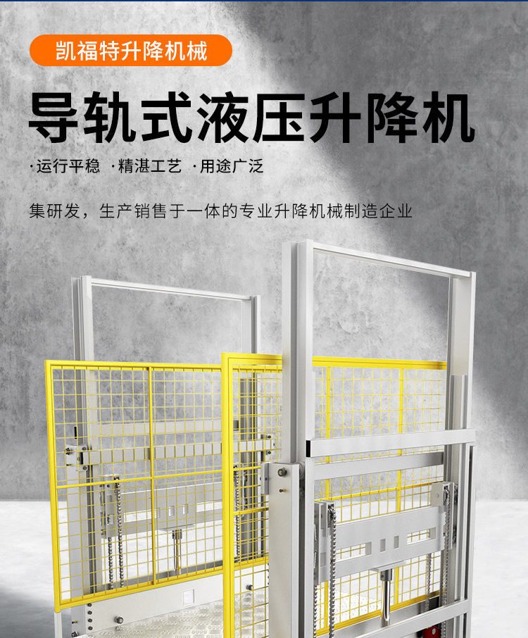 双阳液压货梯厂家一站式服务内容